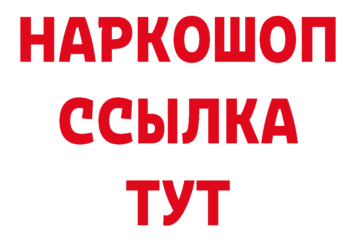 Бутират BDO 33% ССЫЛКА нарко площадка blacksprut Бокситогорск