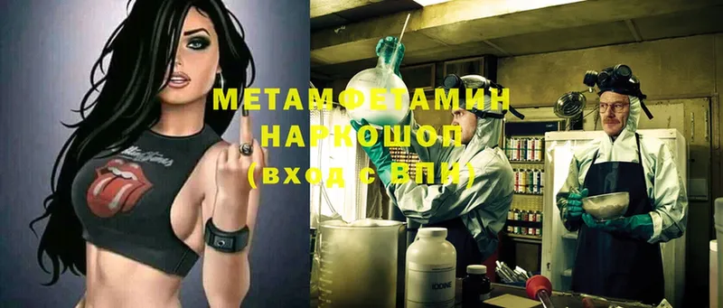 МЕТАМФЕТАМИН винт  купить наркоту  Бокситогорск 